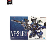 DX超合金 VF-31J スーパージークフリード リバイバル マクロス/開封