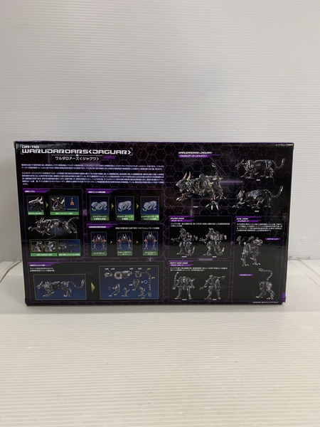 その他グッズ ロボットその他 DA-110 ワルダロアーズ ジャグワ