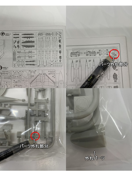 タミヤ 1/32 エアークラフトシリーズ No.8 マクダネル ダグラス F-4J ファントムII マリーン 未組立 (組立済みおまけパーツ付き) ダメージあり アメリカ海軍 戦闘機