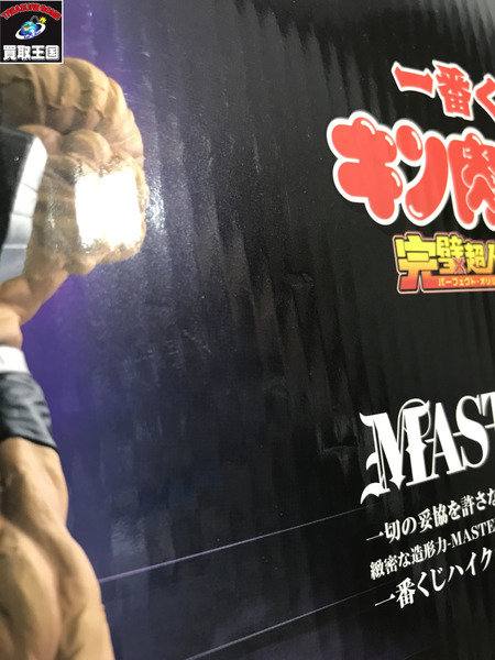 完璧超人始祖 バッファローマン B賞