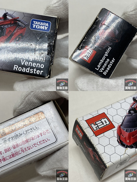 トミカ Lamborghini Veneno Roadster 1/67