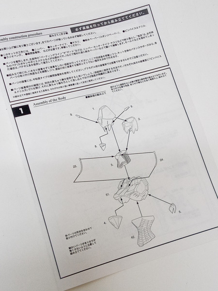 1/100 エンゲージ SR1 ファイブスター物語 ガレージキット