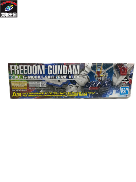 ガンプラ 一番くじ ガンプラ A賞 フリーダムガンダム ver.2.0 ソリッドクリア