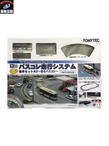 TOMYTEC バスコレ走行システム 基本セットA2 走るバスコレ/パーツ破損有[値下]