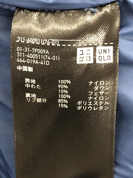 UNIQLO シームレスダウンジャケット[値下]