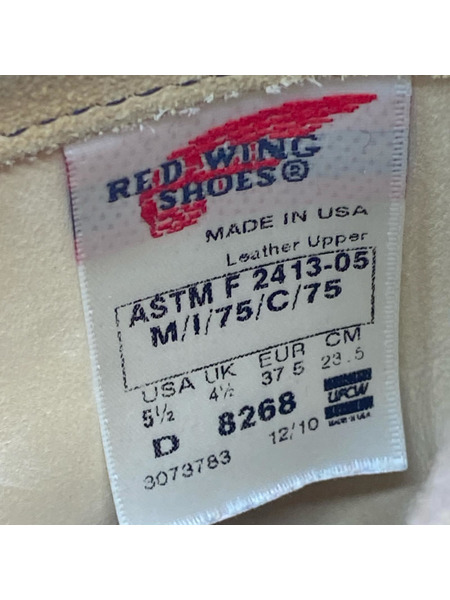 RED WING ブーツ 8268 スエードエンジニアブーツ BEG 5.5 D