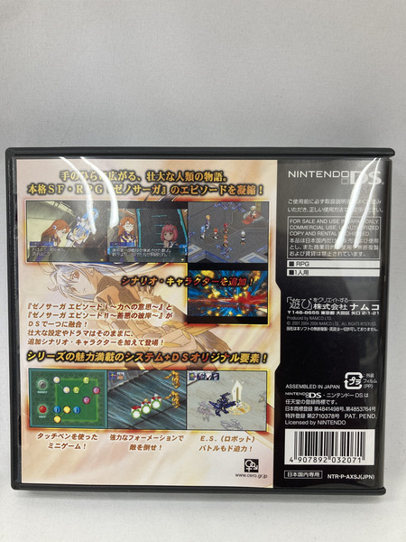 ＤＳ　ゼノサーガ　1・2　　　　　　　　　　　　　　　　　
