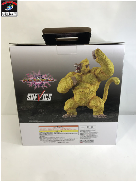 一番くじ ドラゴンボール ラストワン賞 黄金大猿 アルティメット