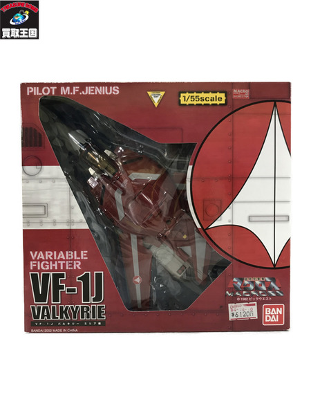 マクロス ヴァリアブルファイター VF-1J バルキリー ミリア機[値下]