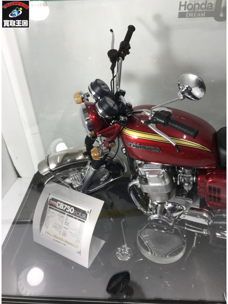 デアゴスティーニ ホンダ CB750