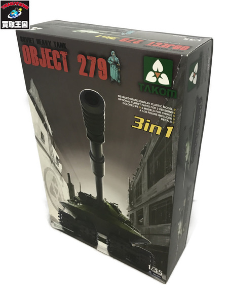 TAKOM 1/35 ソビエト 重戦車 オブイェークト279