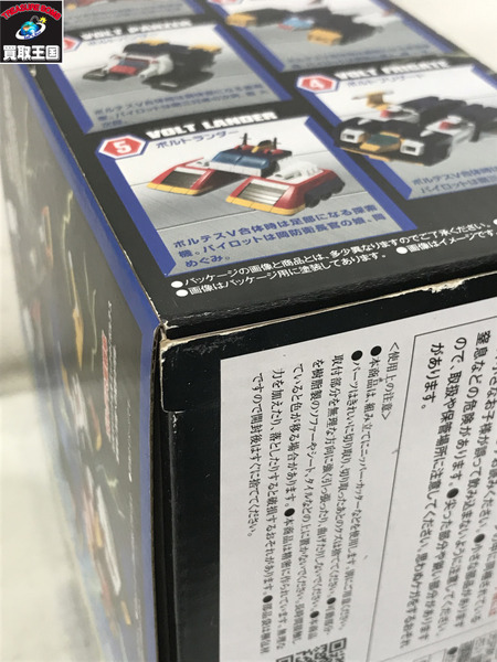 超電磁マシーン ボルテスV　プラモデル