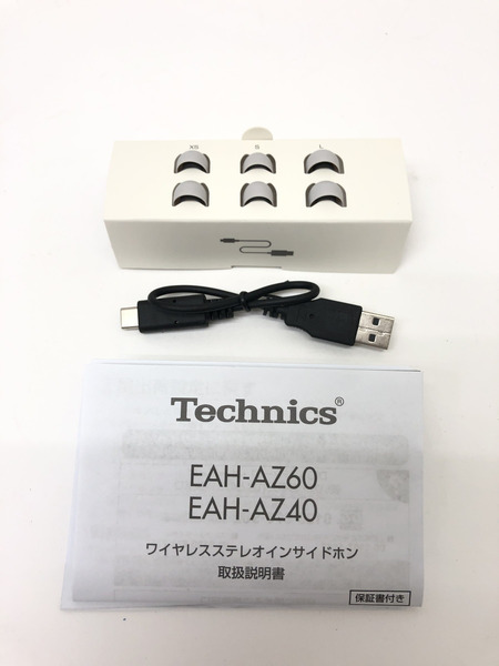 technics イヤホン EAH-AZ40