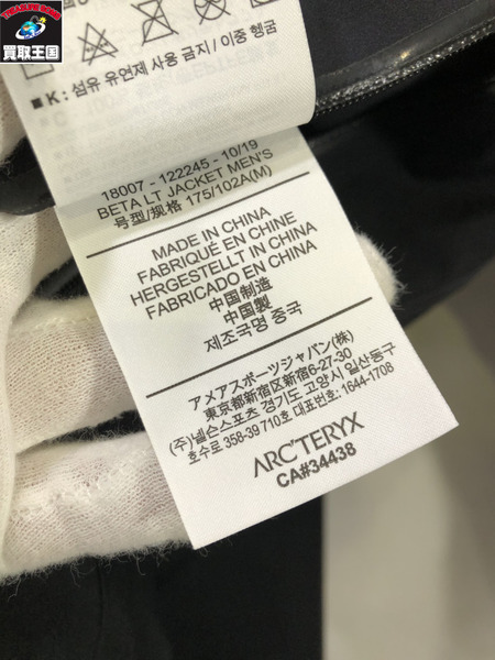 ARC'TERYX マウンテンパーカ Beta Lt Gore-Tex Pro M 黒