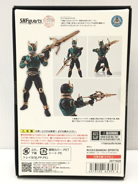 S.H.Figuarts 仮面ライダークウガ ライジングペガサス