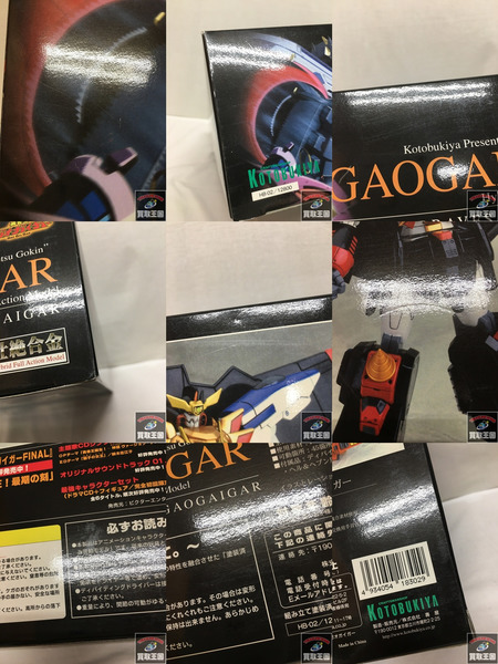 壮絶合金 ガオガイガー