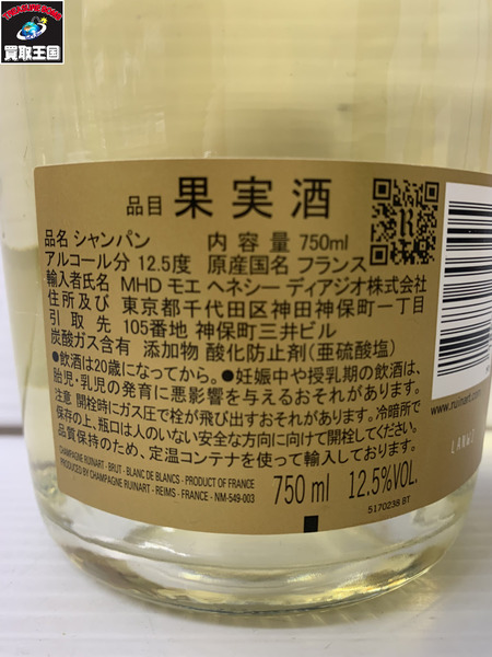 Ruinart BLANC DE BLANCS シャンパン