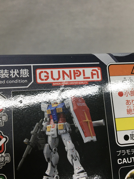 RG 機動戦士ガンダム RX-78-2 ガンダム Ver.2.0 1/144