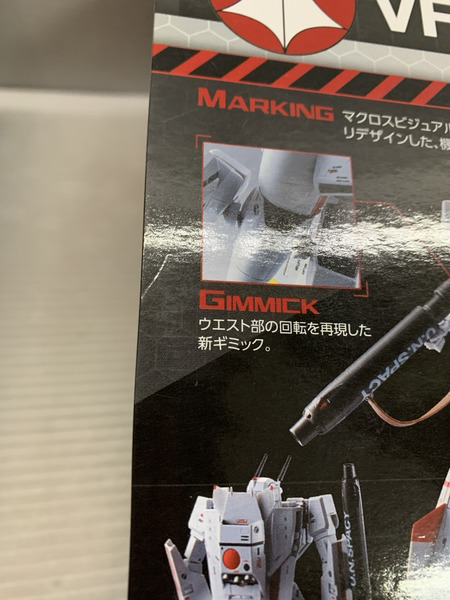 その他グッズ ロボットその他 超時空要塞マクロス DX超合金 VF-1J バルキリー 初回限定版