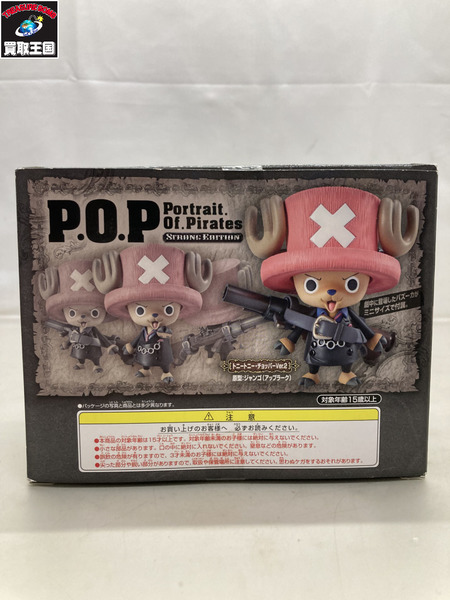 P.O.P STRONG EDITION トニートニー・チョッパー Ver.2