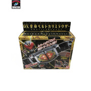 ★仮面ライダーブレイド DX変身ベルト カリスラウザー
