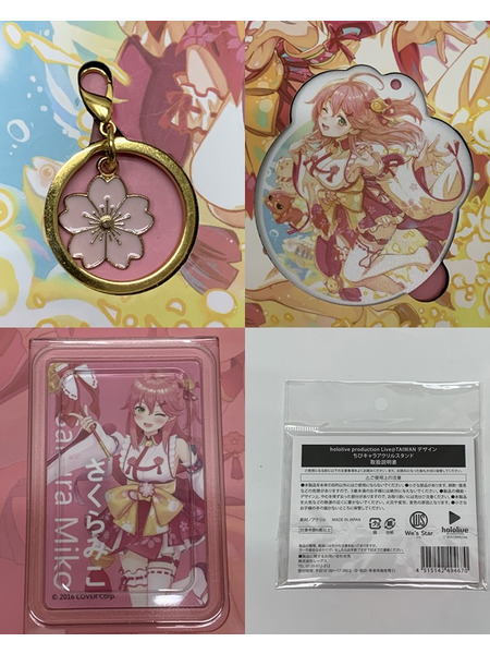 ホロライブ さくらみこ IPASS hololive EXPO限定セット 開封品 パッケージ欠品 hololive VTuber バーチャルYouTuber