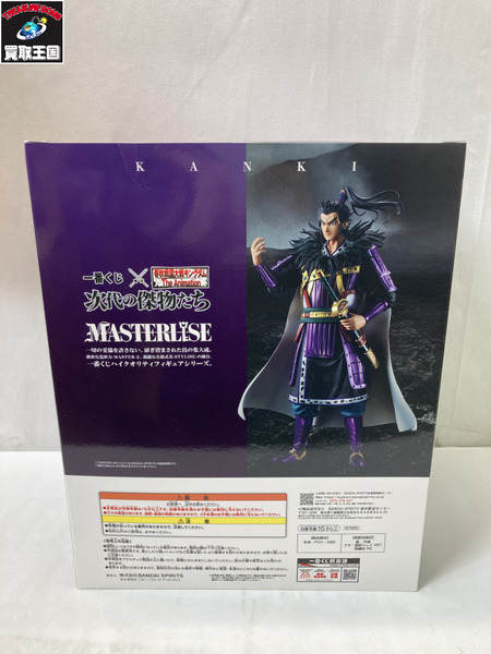 一番くじ ジャンプその他 キングダム A賞 桓騎 MASTERLISE