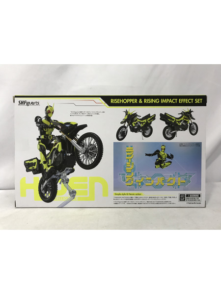 S.H.Figuarts ライズホッパー＆ライジングインパクトエフェクト