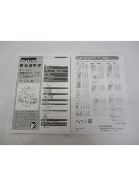 マルノコ マキタ 125㎜ 18v 充電式マルノコ