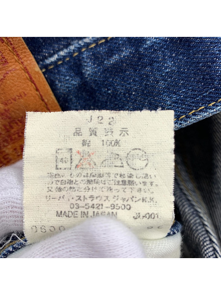 Levi's デニム・ジーンズ 503B 日本製 デニムパンツ