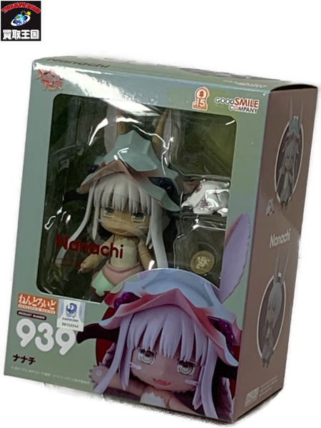 ねんどろいど 939 メイドインアビス ナナチ 開封品 MADE IN ABYSS