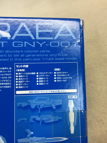 RG 1/144 ガンダムエクシア用 アストレアパーツセット