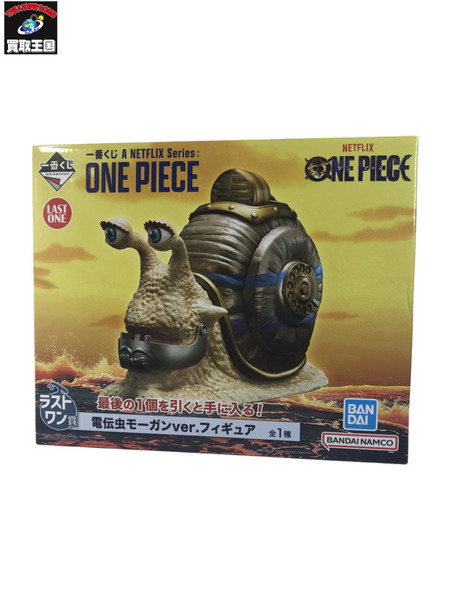 一番くじ OP ラストワン賞 電伝虫モーガン[値下]
