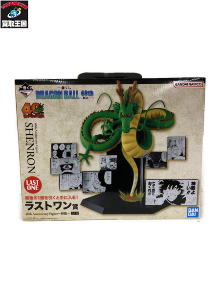 一番くじ ドラゴンボール 40th其之二 ラストワン賞 神龍