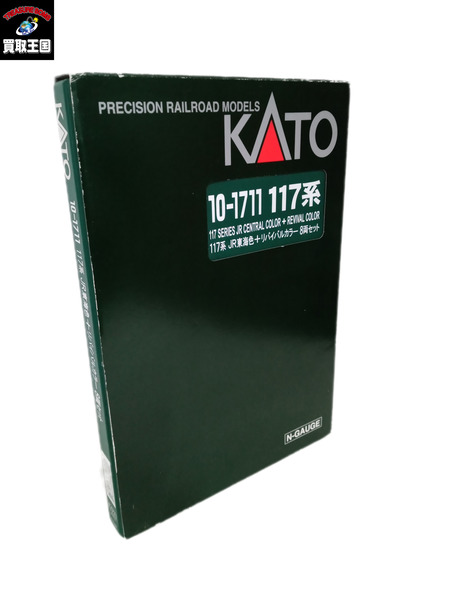KATO 10-1711 117系 JR東海色+リバイバルカラー8両セット