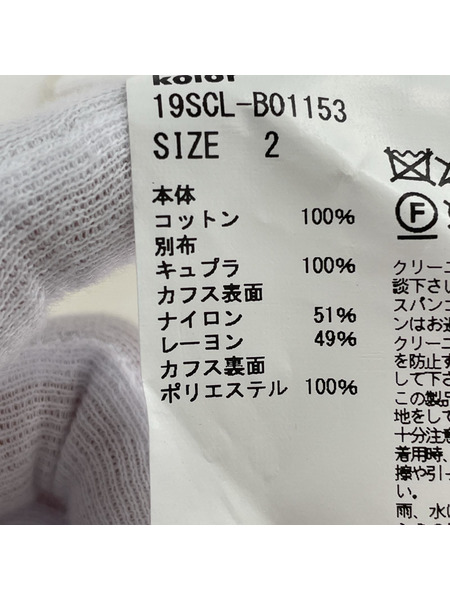 kolor　シャツ