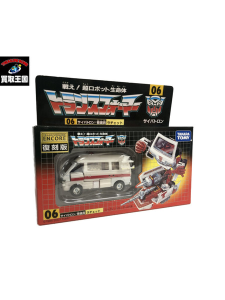 トランスフォーマー サイバトロン 看護員 ラチェット 復刻版