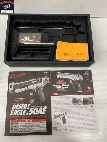 マルイ BIOHAZARD2 DESERAT EAGLE 50.AE 98年限定 ガスガン