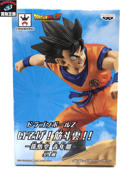 ドラゴンボールZ いそげ!筋斗雲!! 孫悟空 青年期