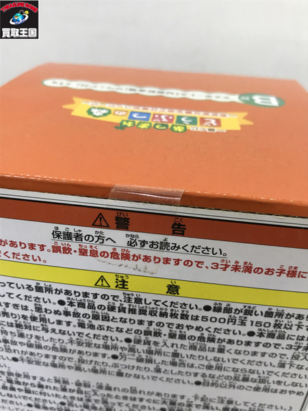 一番くじ どうぶつの森 B賞 貯金箱/未開封