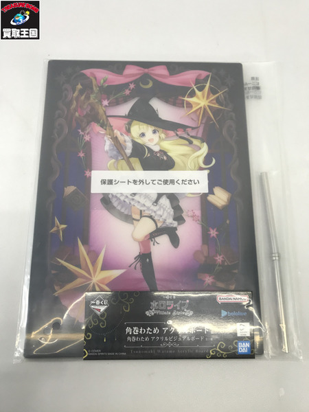 一番くじ Vチューバー 一番くじ ホロライブ Villain Style 角巻わためセット