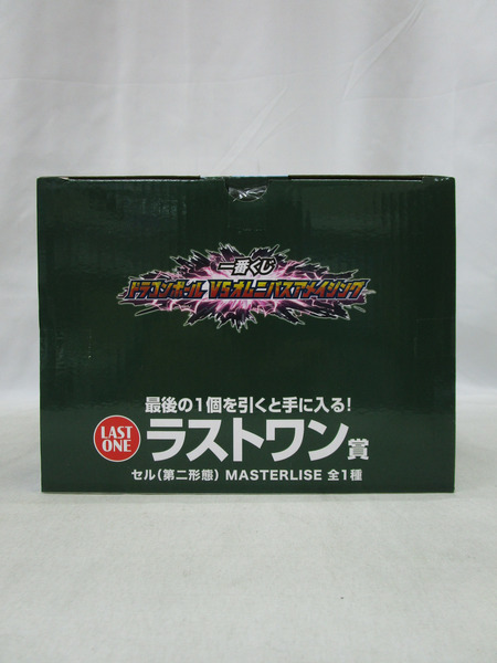 ラストワン賞 セル 第二形態 一番くじ ドラゴンボール