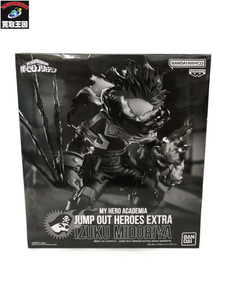 JUMP OUT HEROES EXTRA ヒロアカ 緑谷出久