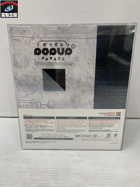 NieR Automata popup PARADE 2B ヨルハニ号B型