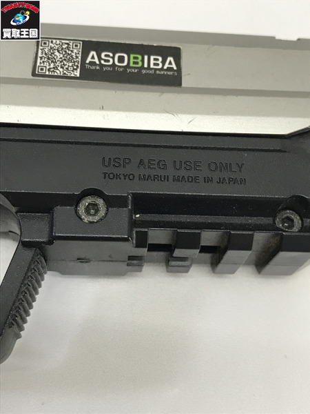 電動ガン 東京マルイ USP 