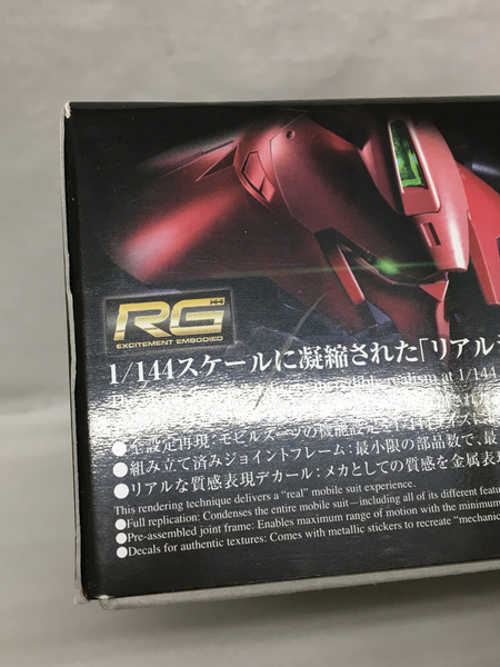 RG 機動戦士ガンダム 逆襲のシャア サザビー 1/144