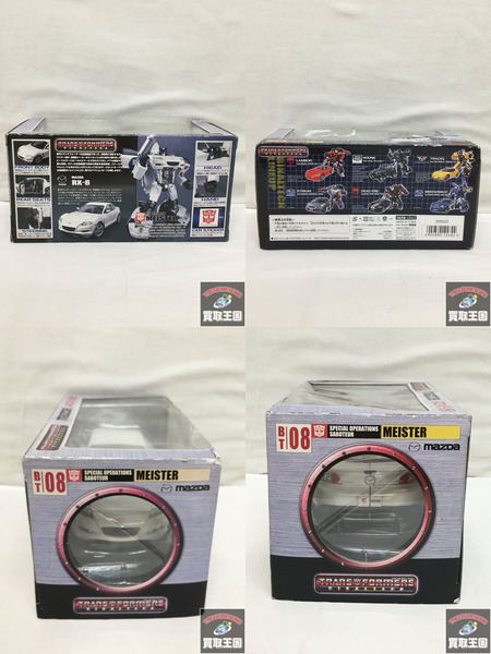 トランスフォーマー マイスターfeat.マツダ RX-8 白1/24[値下]