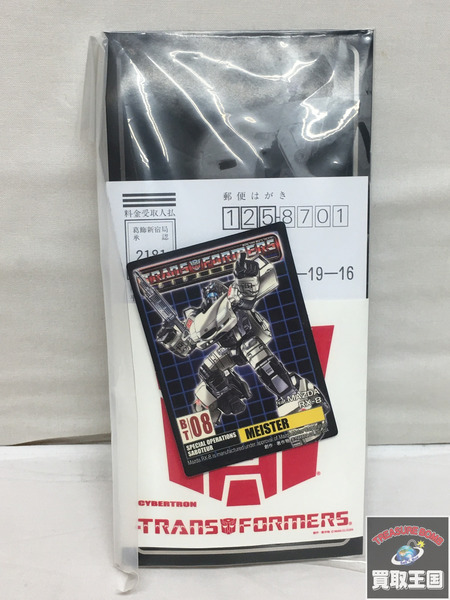 トランスフォーマー マイスターfeat.マツダ RX-8 白1/24[値下]