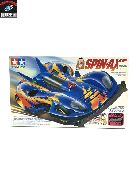 TAMIYA スピンアックス