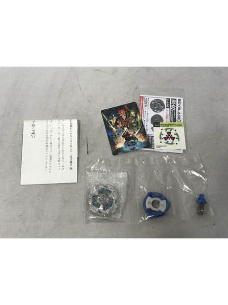  ベイブレードX スペシャルクロスベイ ヘルズサイズ 3-80F